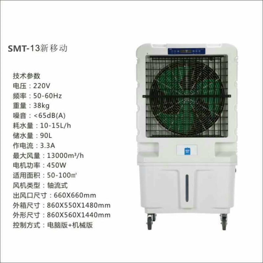 SMT-13000風(fēng)量移動式機(jī)型(圖1)